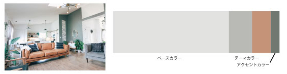 インテリアの配色を考えよう！